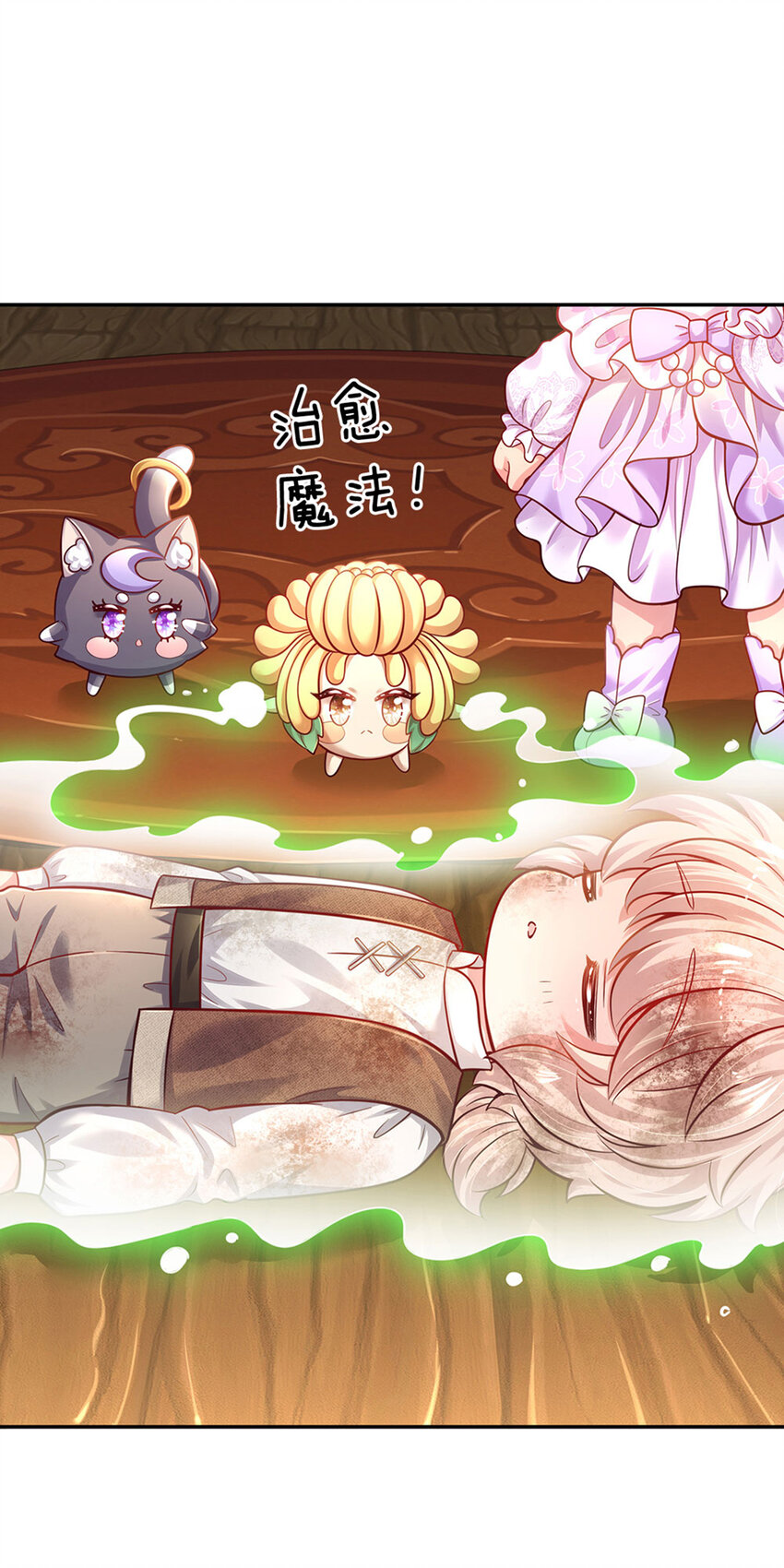 第60话 呜呜我好怕怕呀23