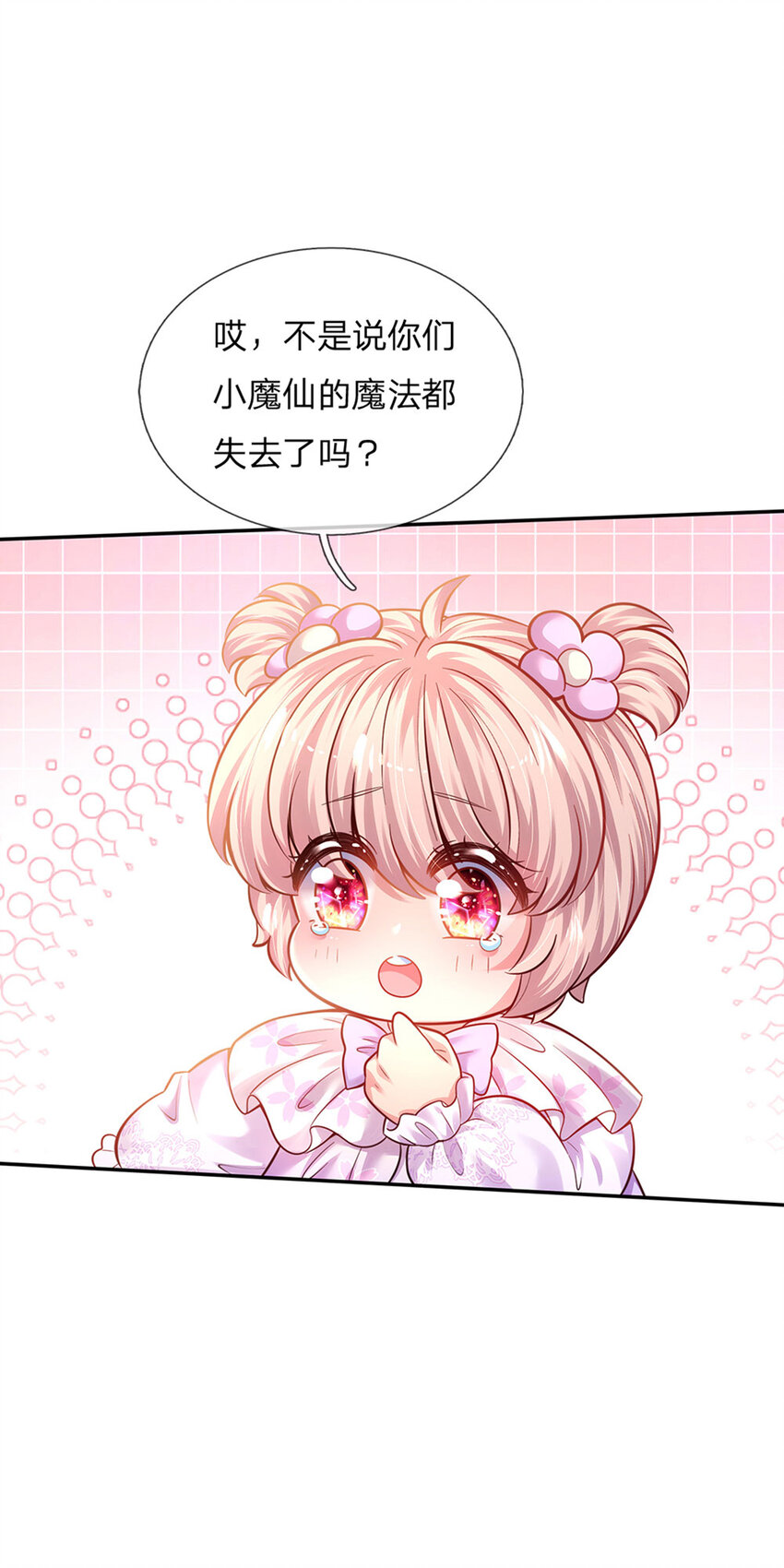 第60话 呜呜我好怕怕呀24