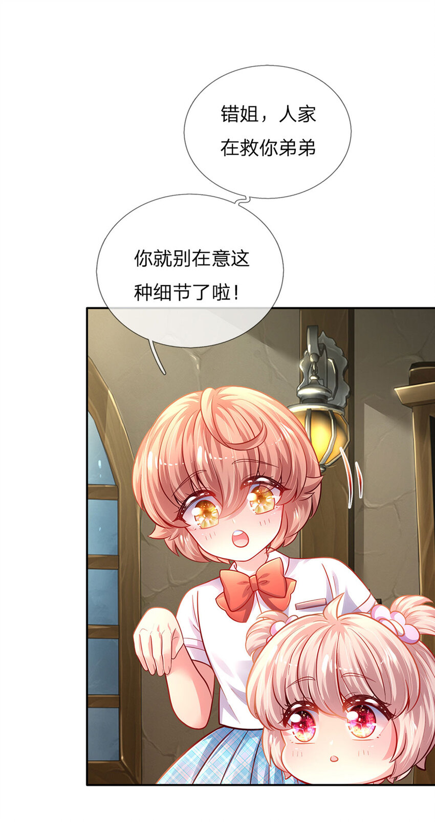 第60话 呜呜我好怕怕呀25