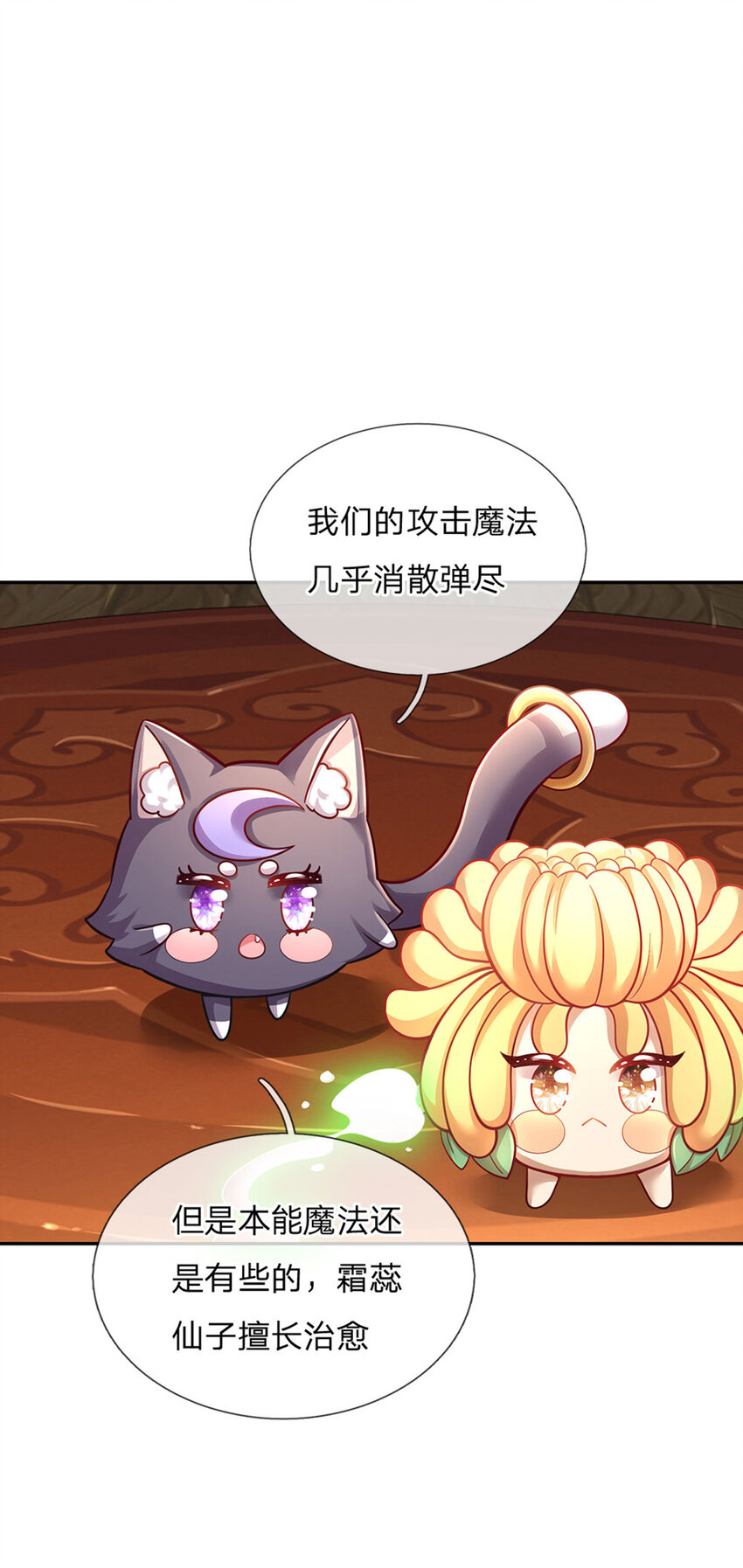 第60话 呜呜我好怕怕呀26