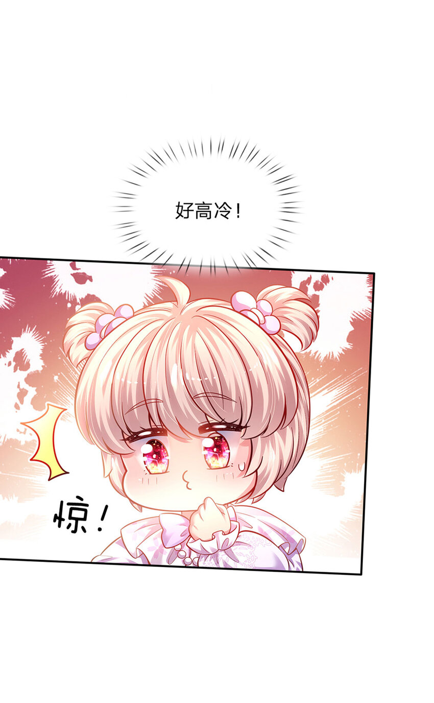 第60话 呜呜我好怕怕呀29