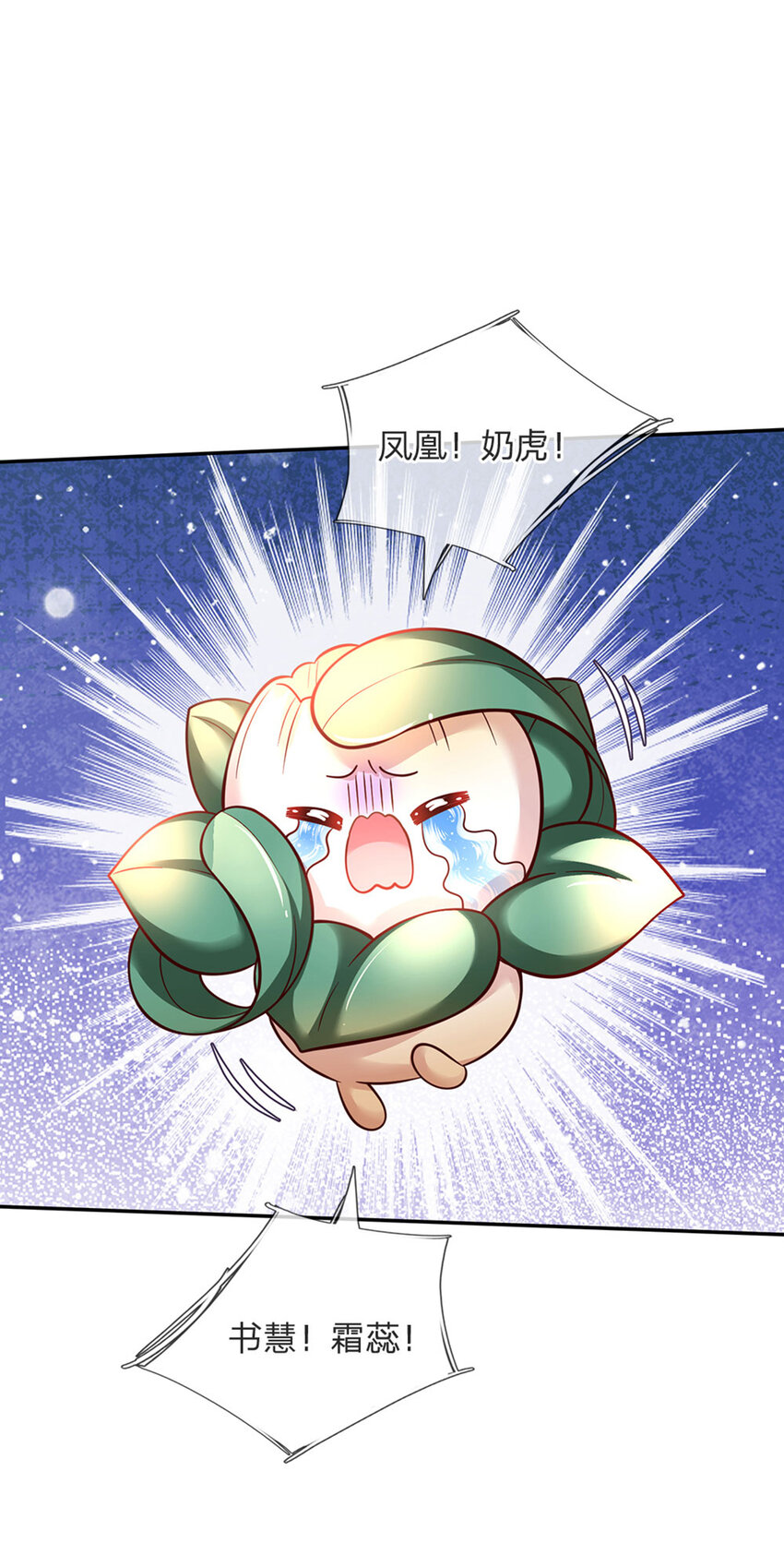 第60话 呜呜我好怕怕呀8