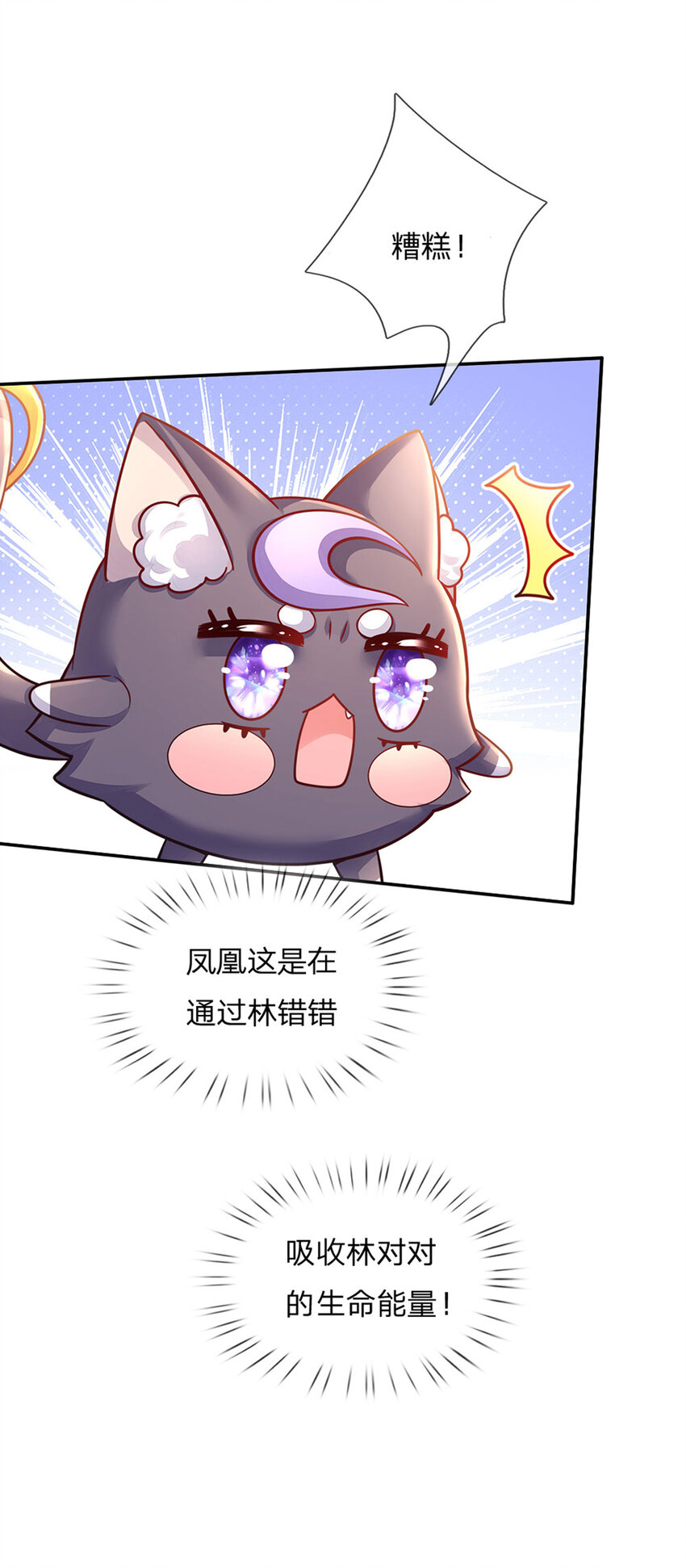 第61话 没有签约滴孩子10