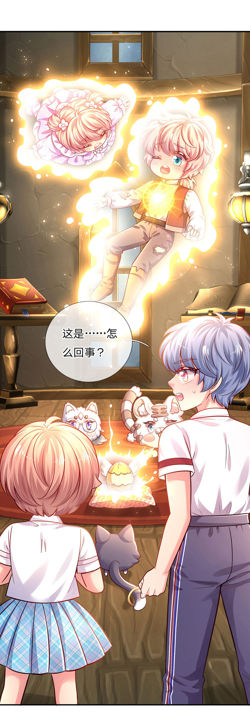 第61话 没有签约滴孩子11