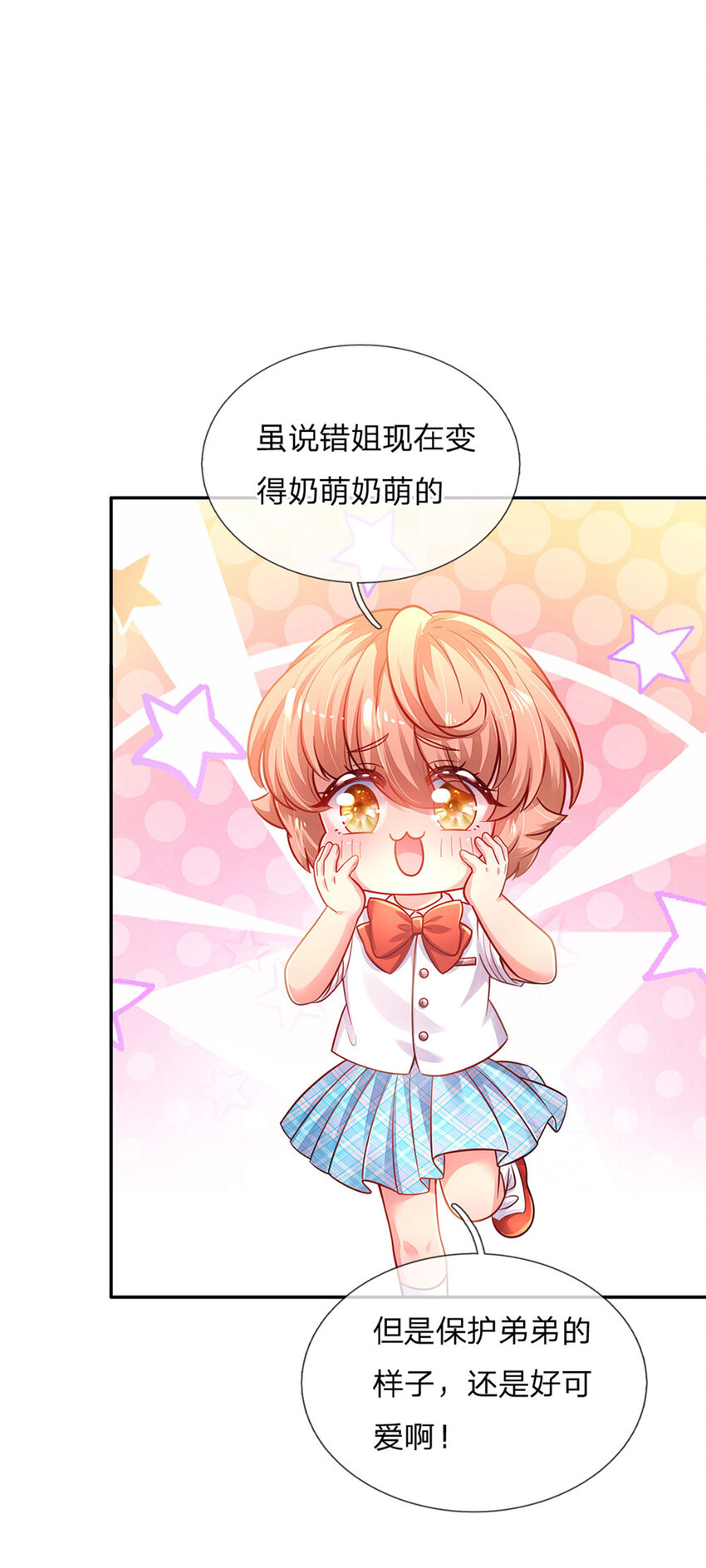 第61话 没有签约滴孩子14