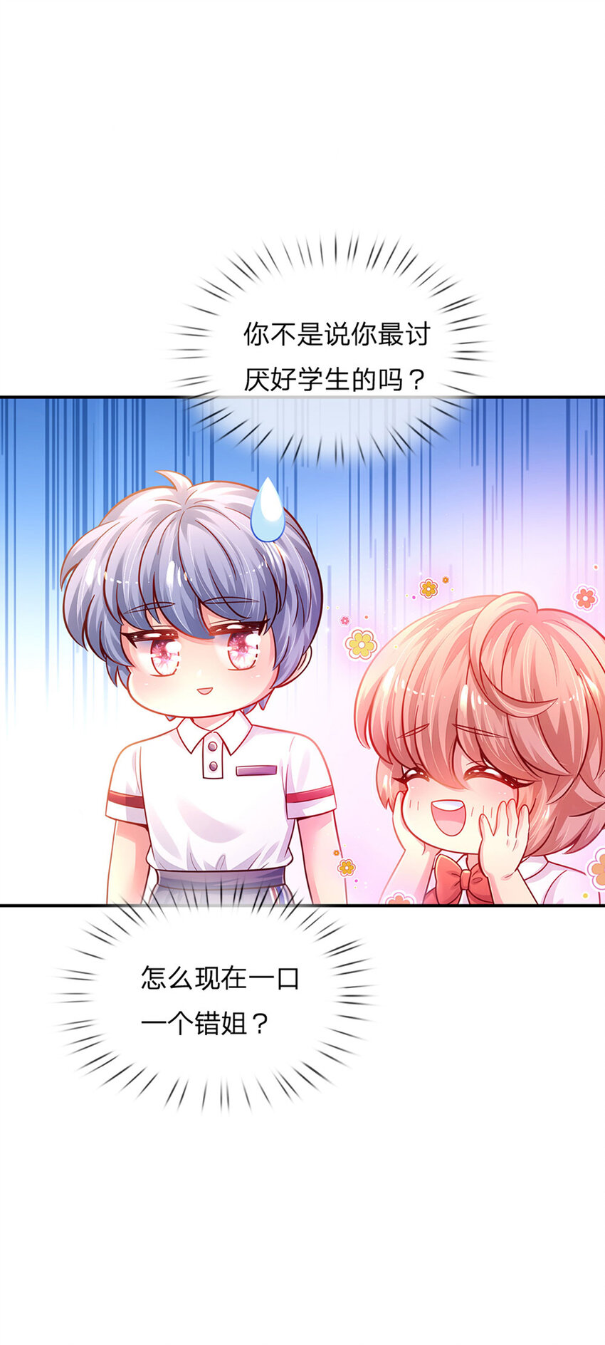 第61话 没有签约滴孩子15