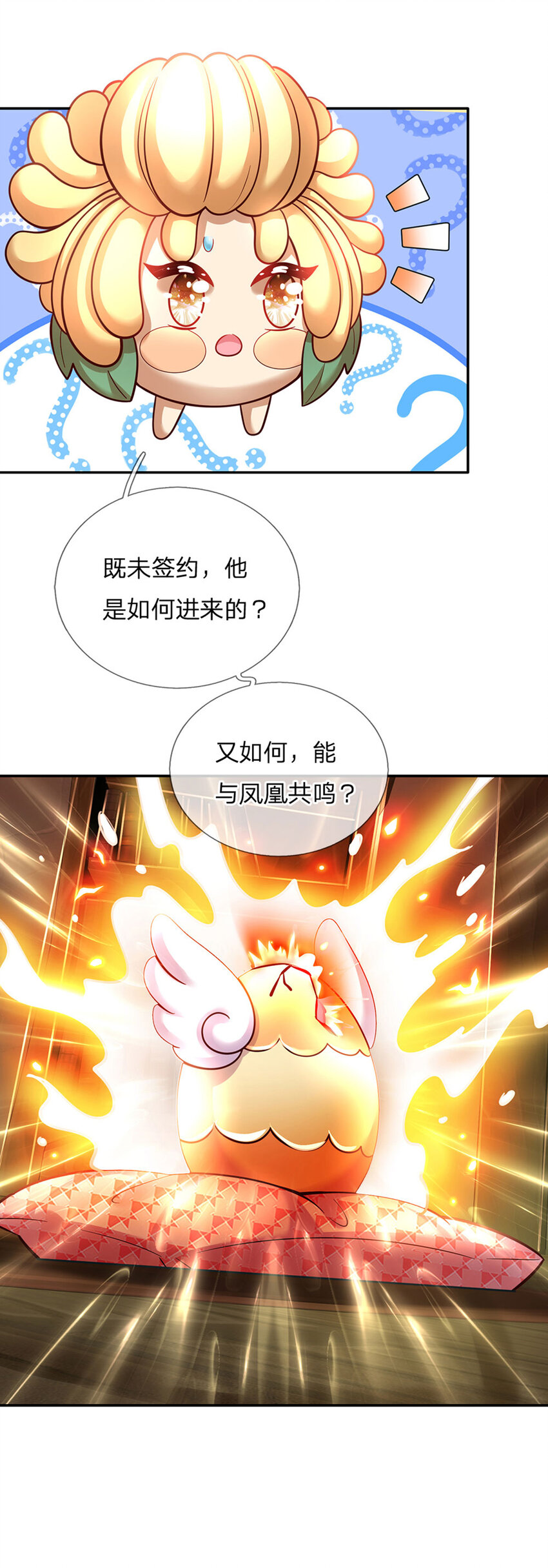 第61话 没有签约滴孩子25