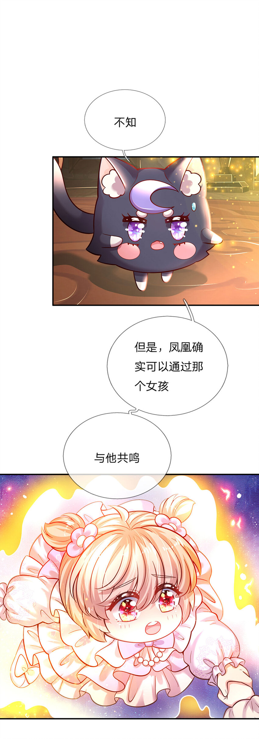第61话 没有签约滴孩子26
