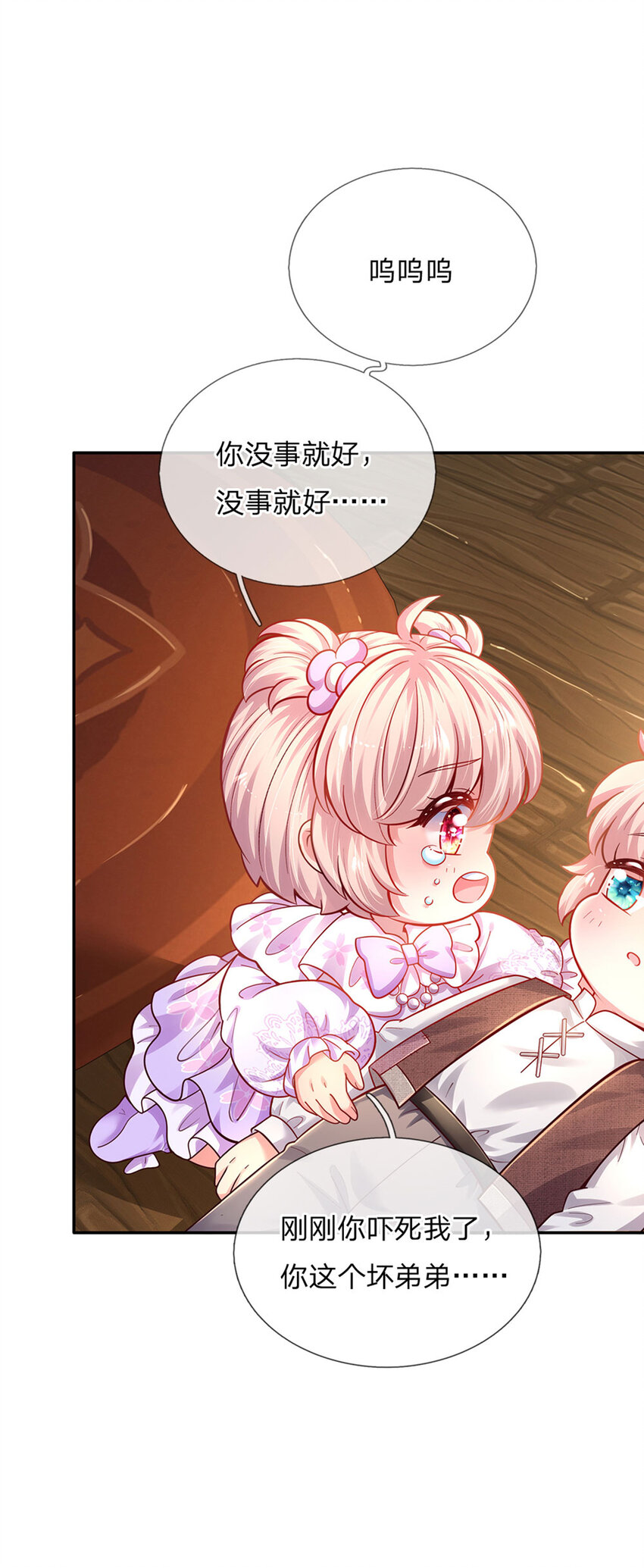 第61话 没有签约滴孩子3