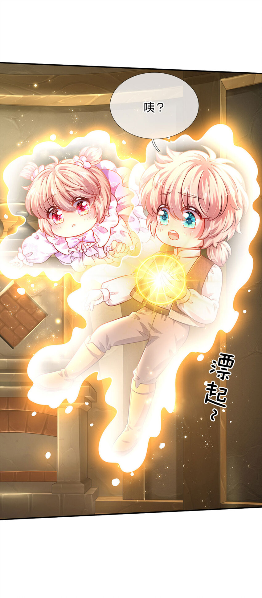 第61话 没有签约滴孩子8