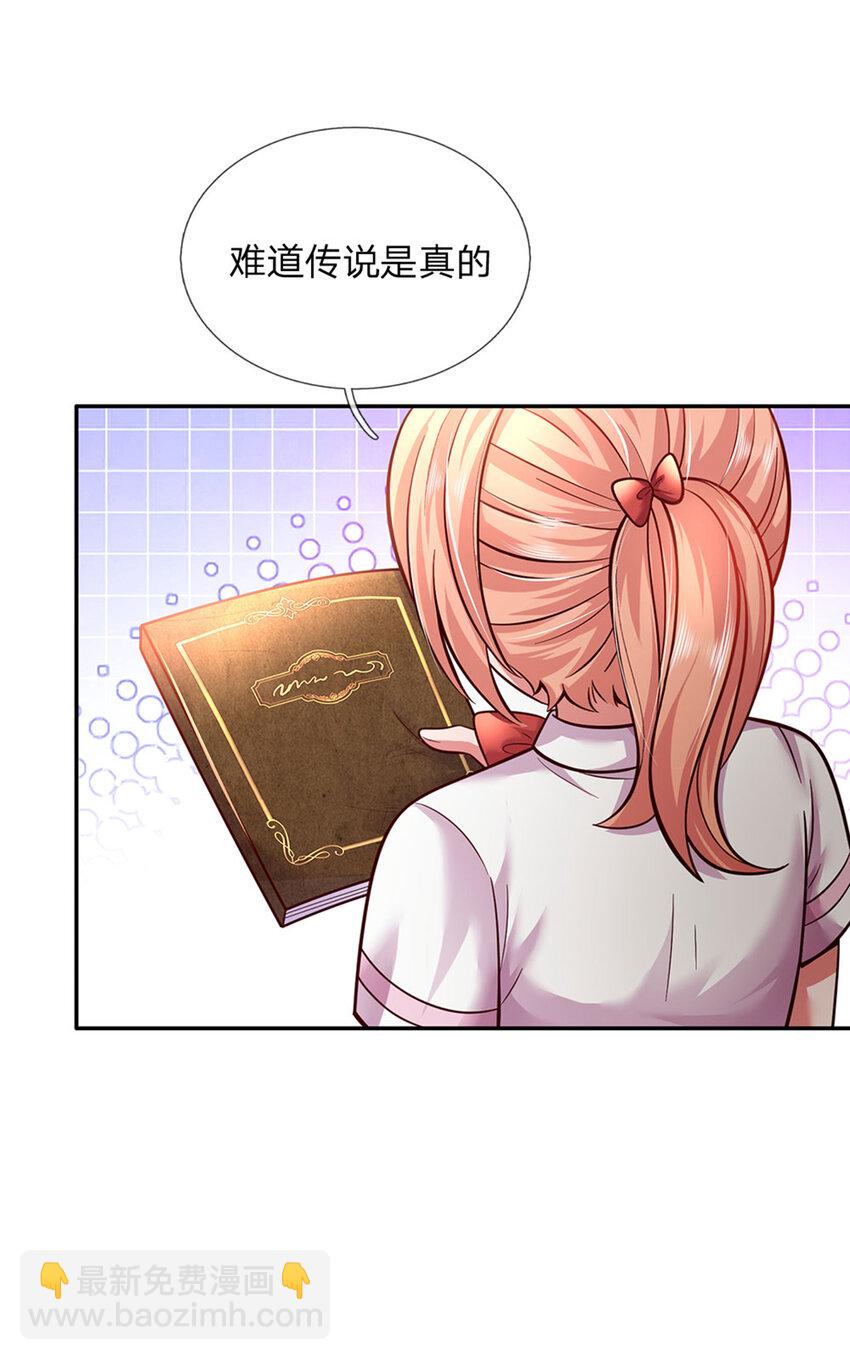 第62话 她可以再签两个小朋友21