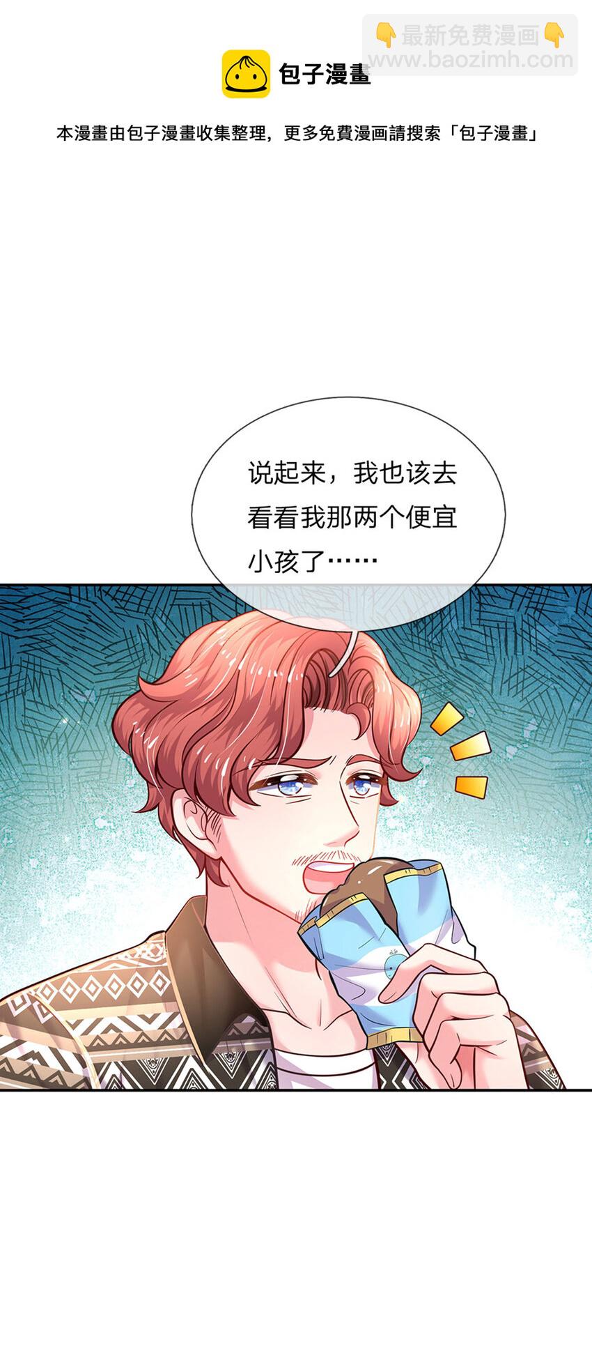 第62话 她可以再签两个小朋友29