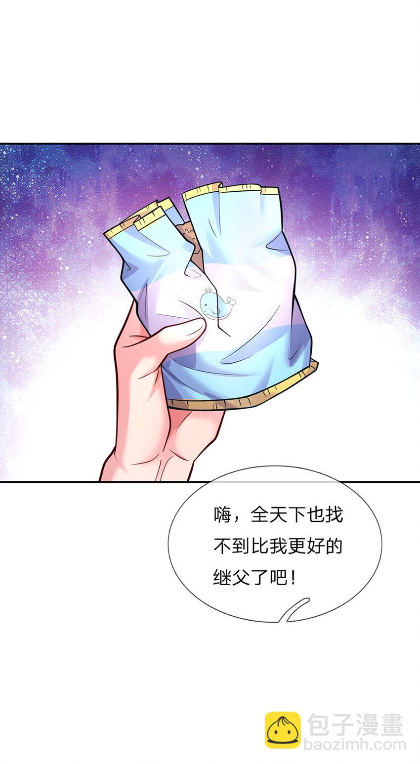 第62话 她可以再签两个小朋友31