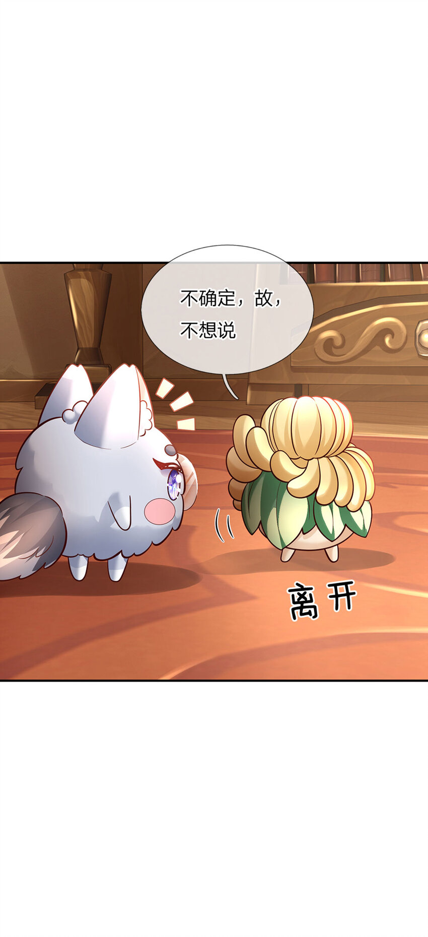 第63话 会是谁呢14
