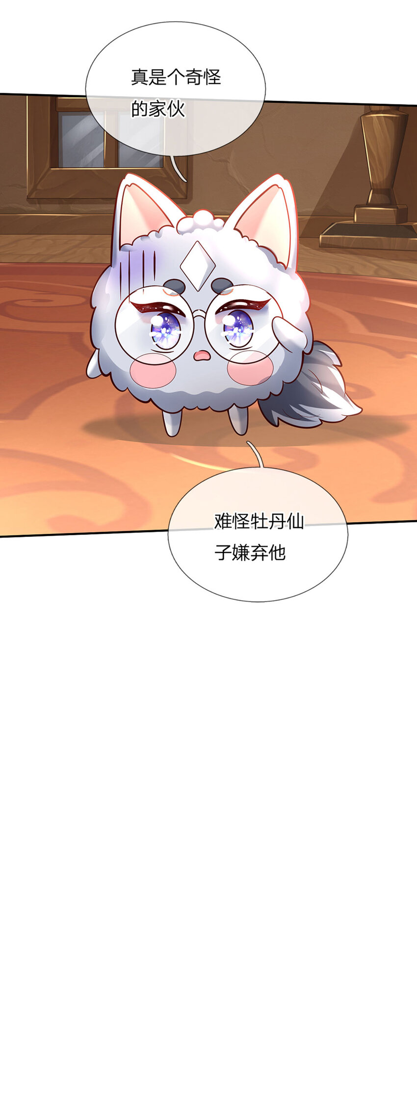第63话 会是谁呢15