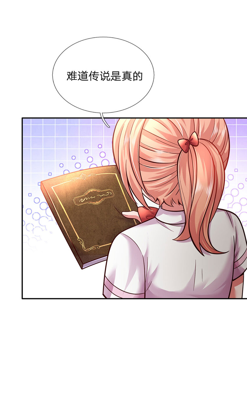 第63话 会是谁呢21
