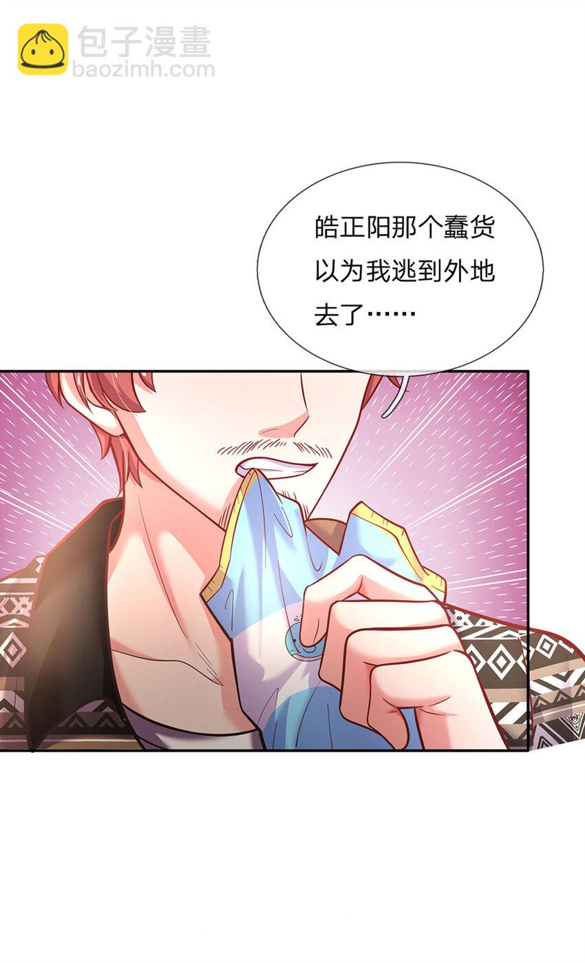 第63话 会是谁呢27