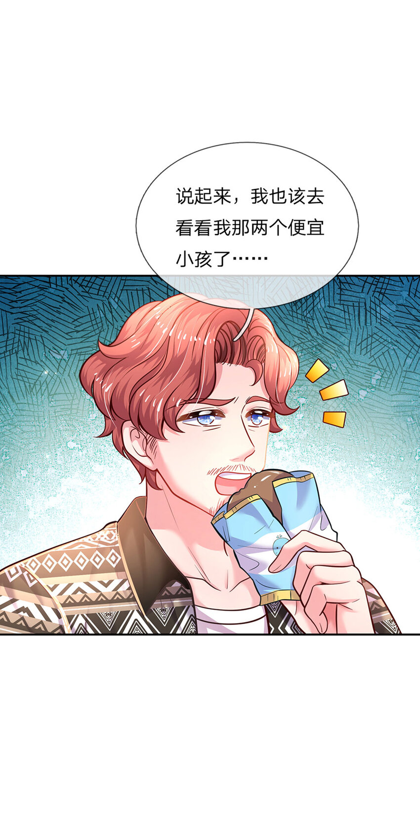 第63话 会是谁呢29