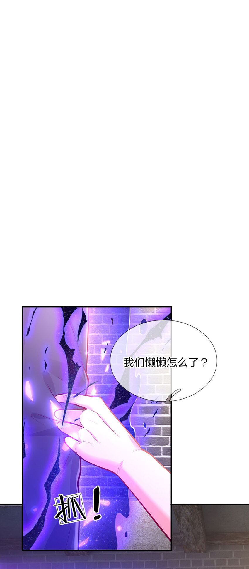 第66话 就哭就哭1