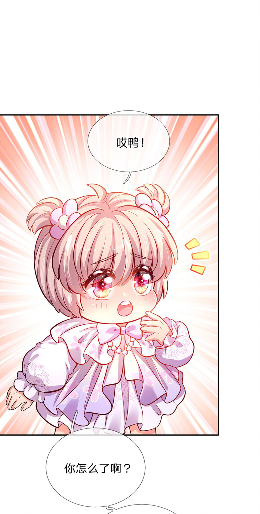 第66话 就哭就哭11