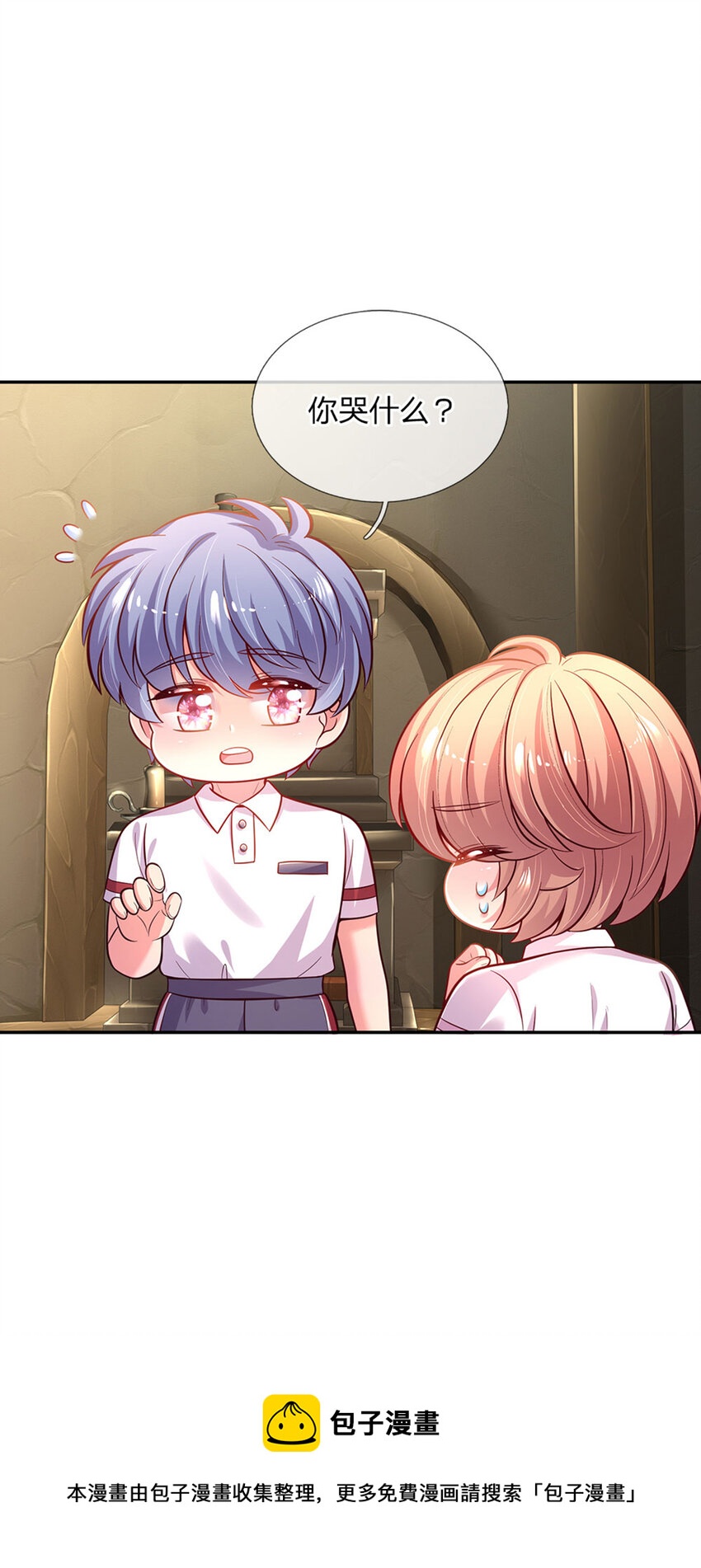 第66话 就哭就哭16