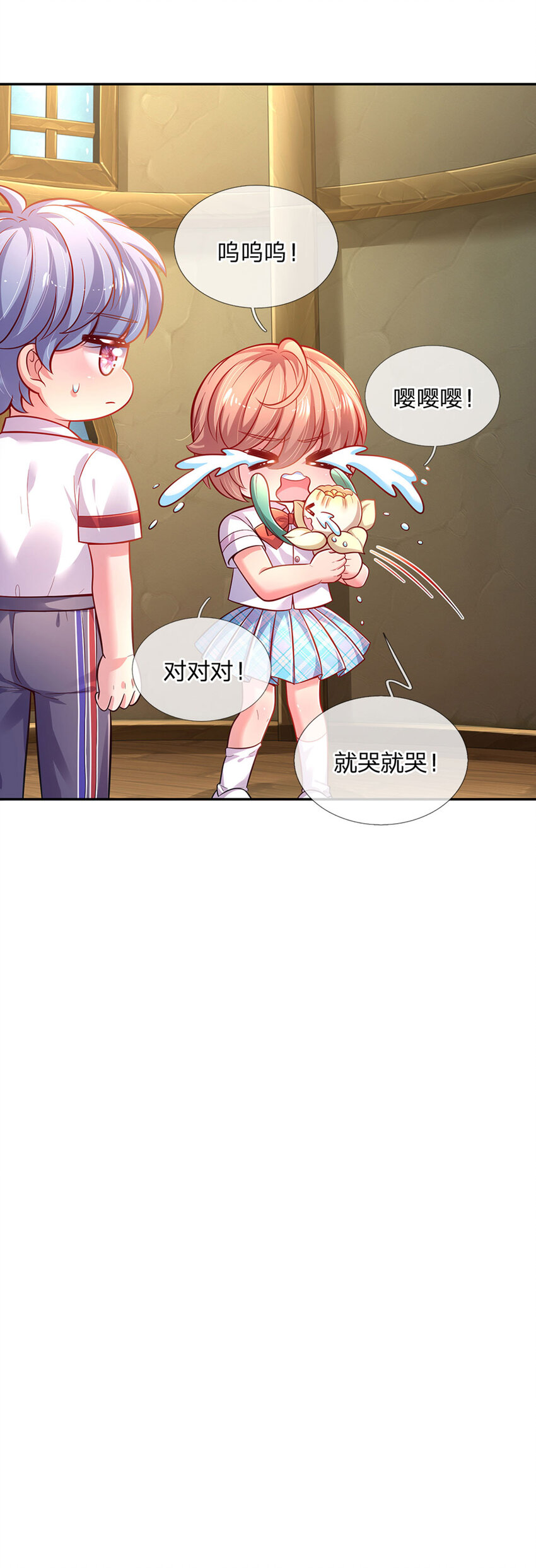 第66话 就哭就哭19