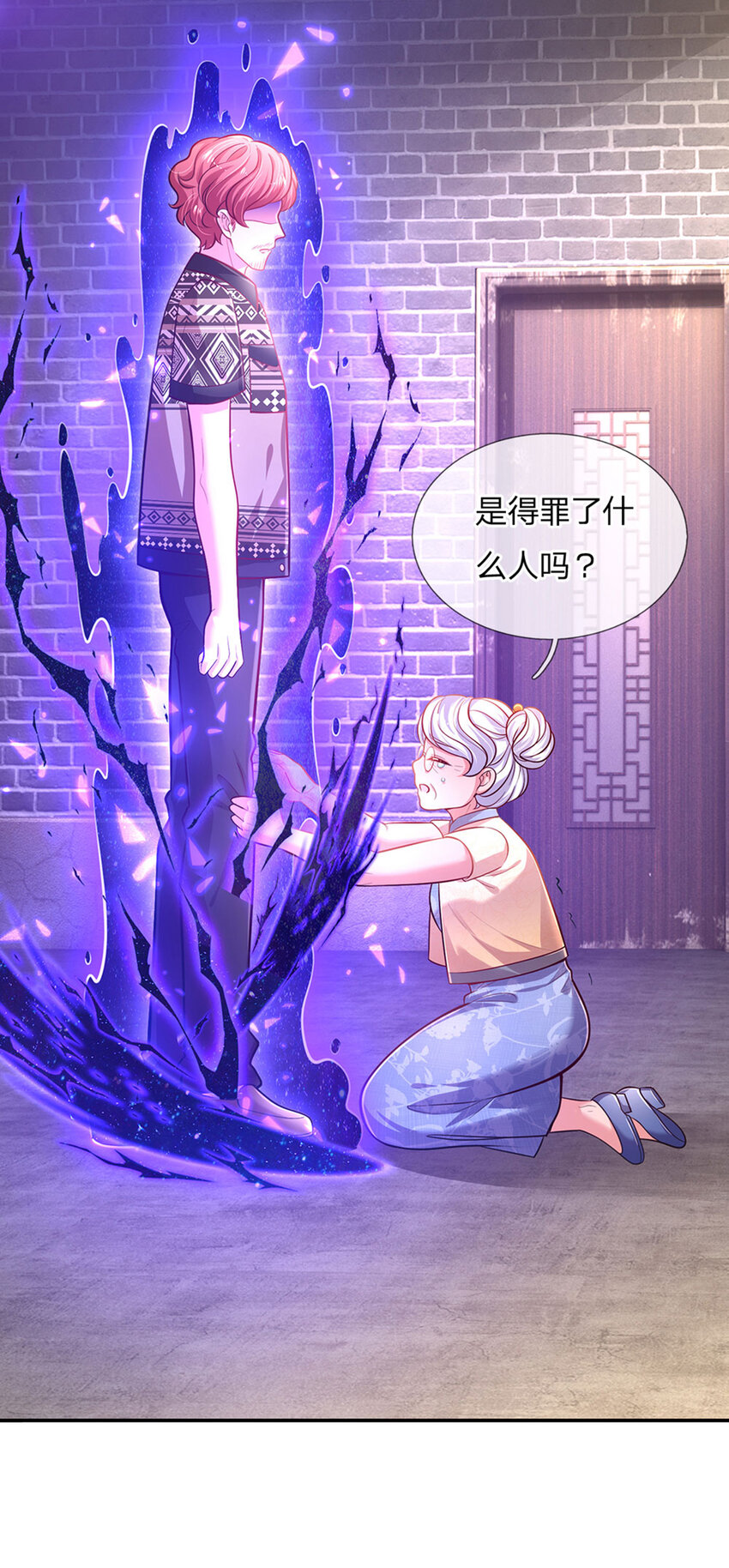 第66话 就哭就哭2