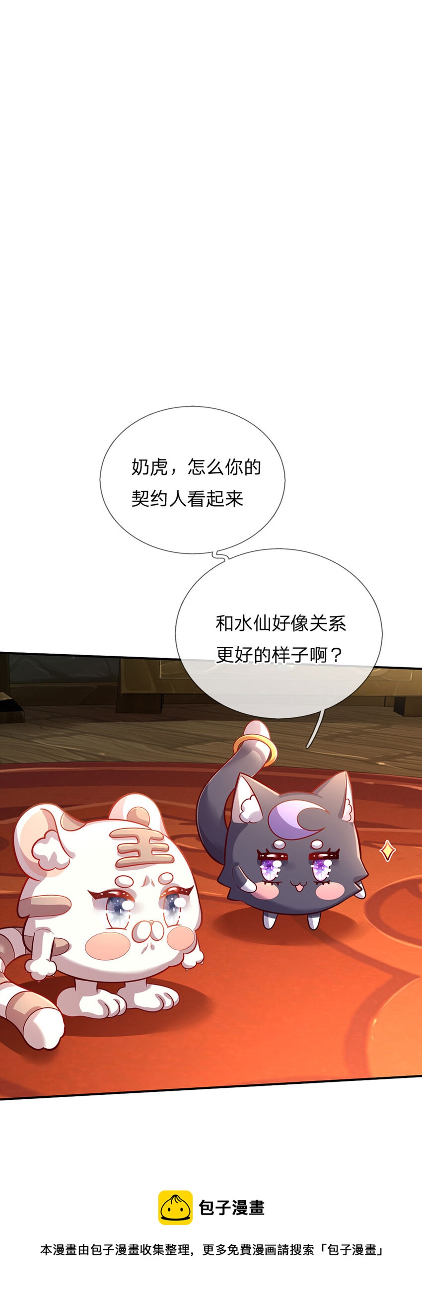第66话 就哭就哭20