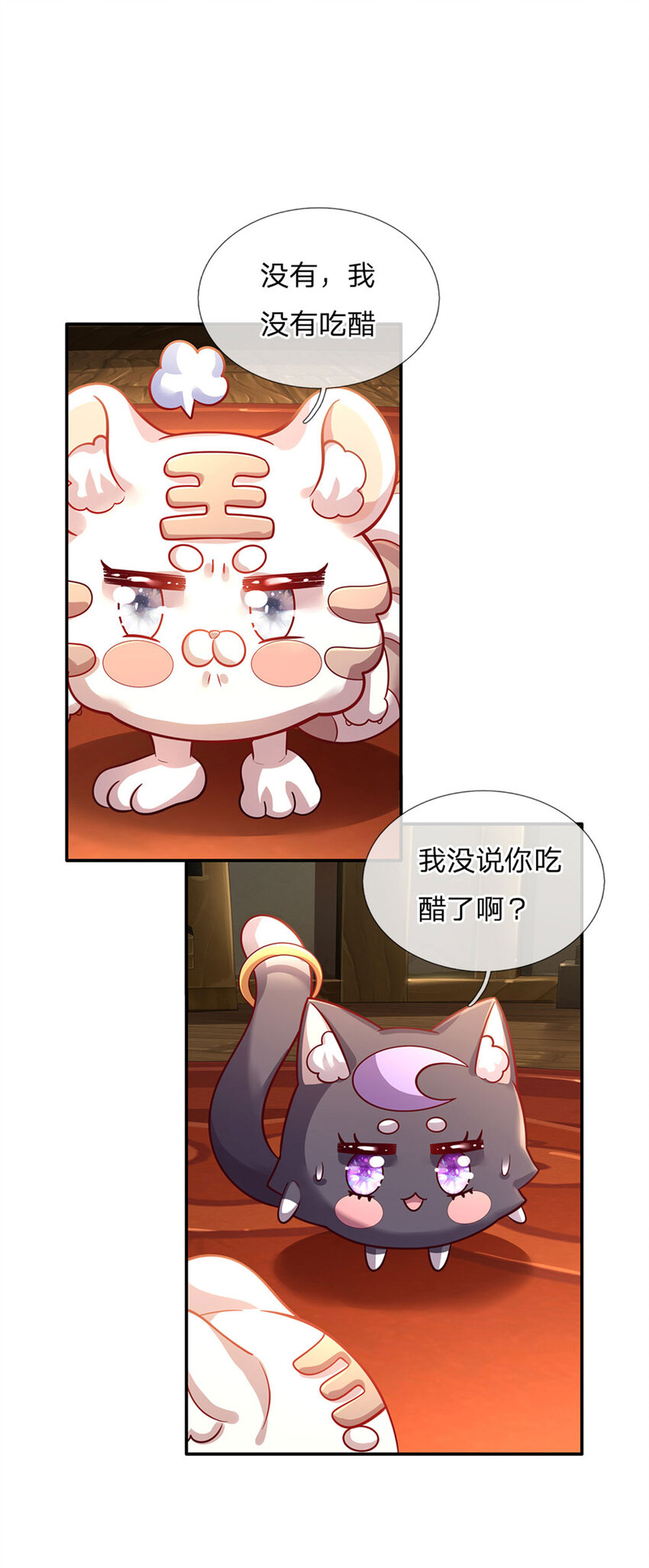 第66话 就哭就哭21