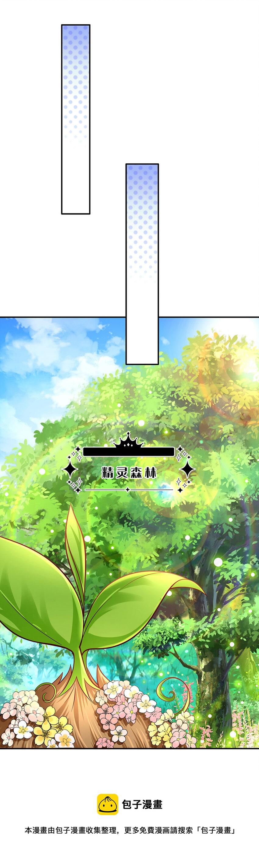 第66话 就哭就哭8