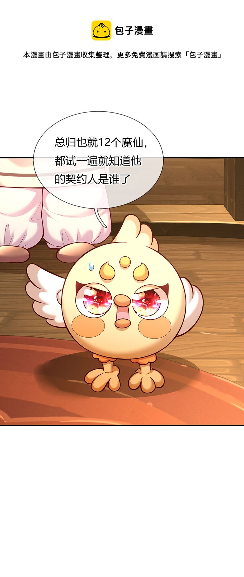 第67话 试试也不亏12
