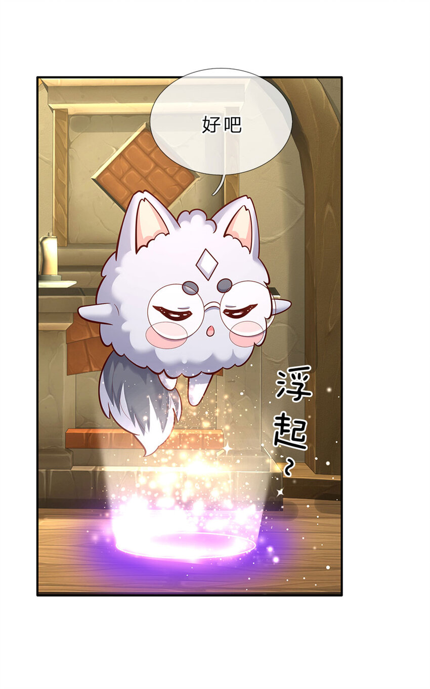 第67话 试试也不亏13