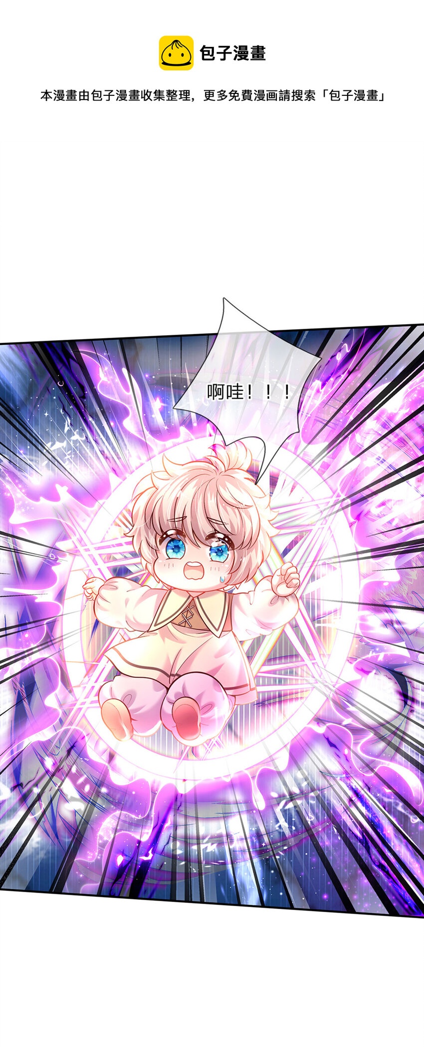 第67话 试试也不亏20