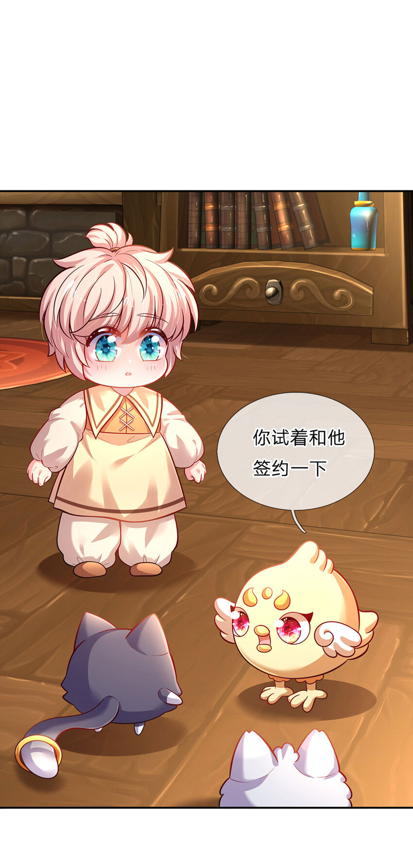 第67话 试试也不亏3