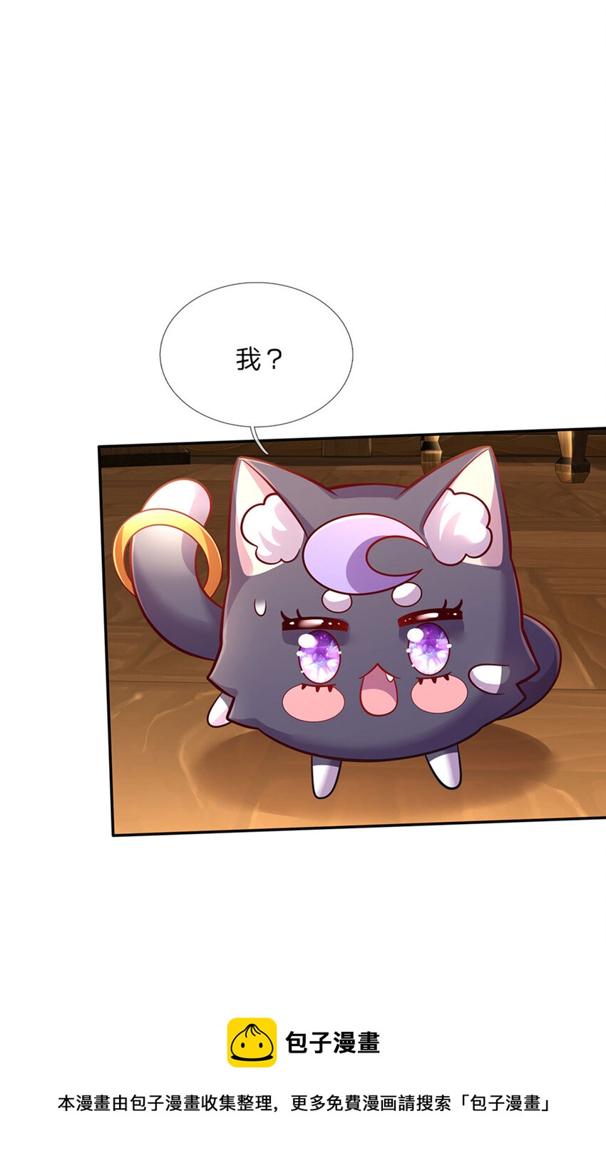 第67话 试试也不亏4