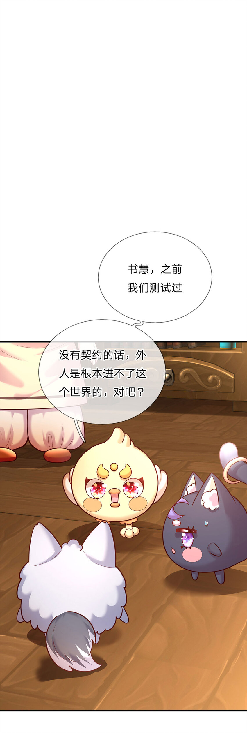 第67话 试试也不亏7