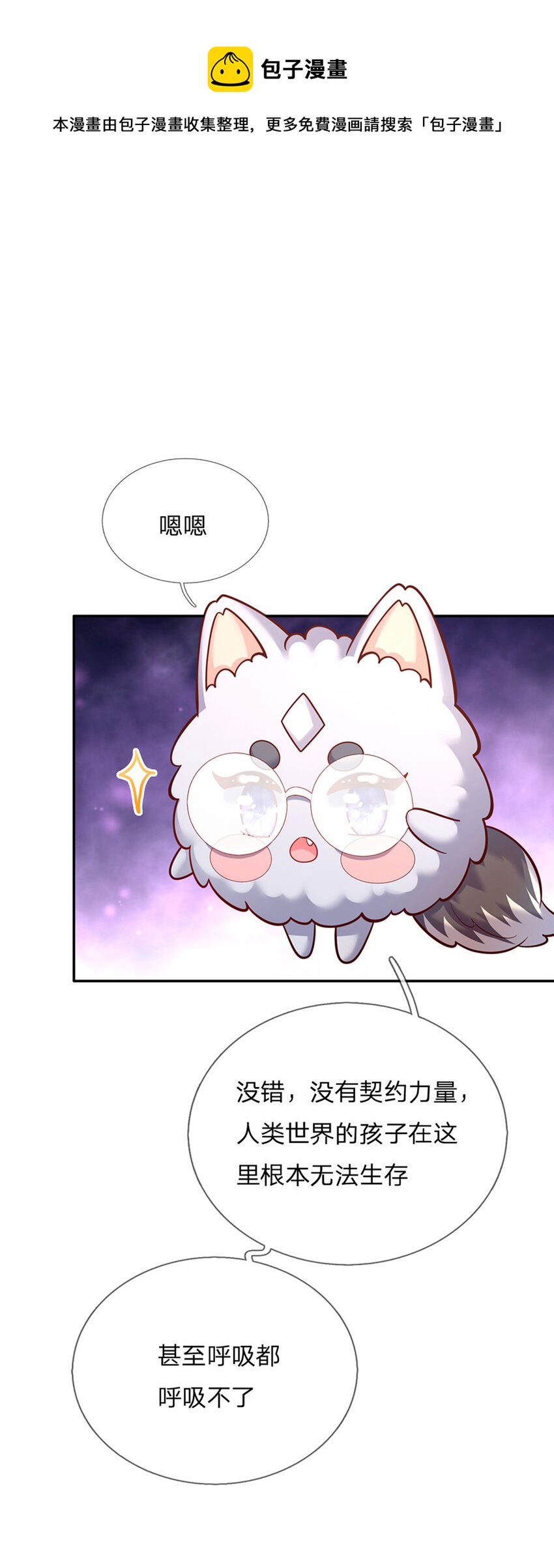第67话 试试也不亏8