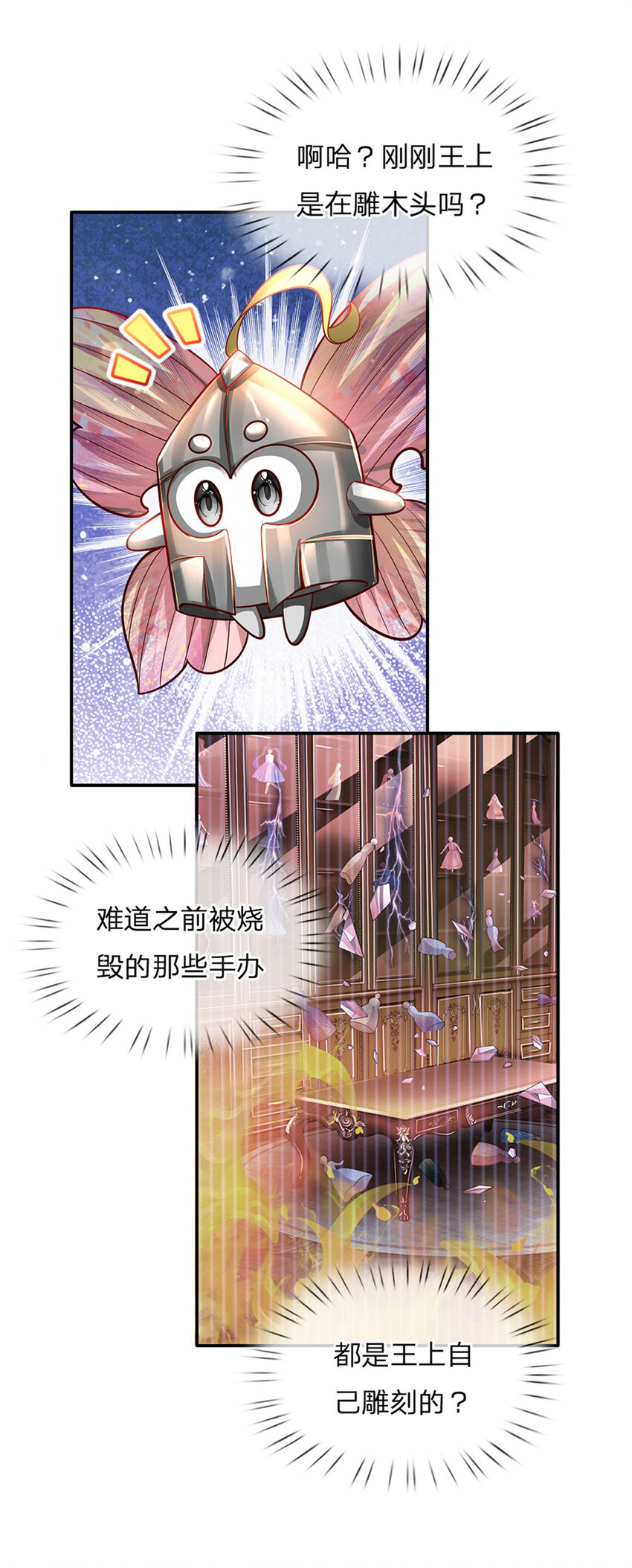 第69话 可恶的大蒜11