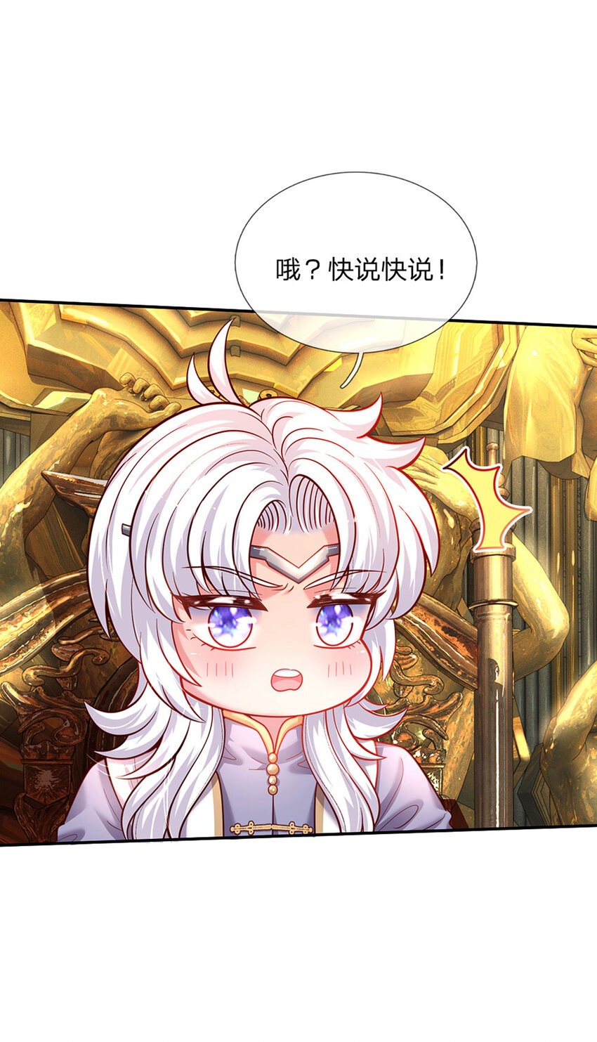第69话 可恶的大蒜13