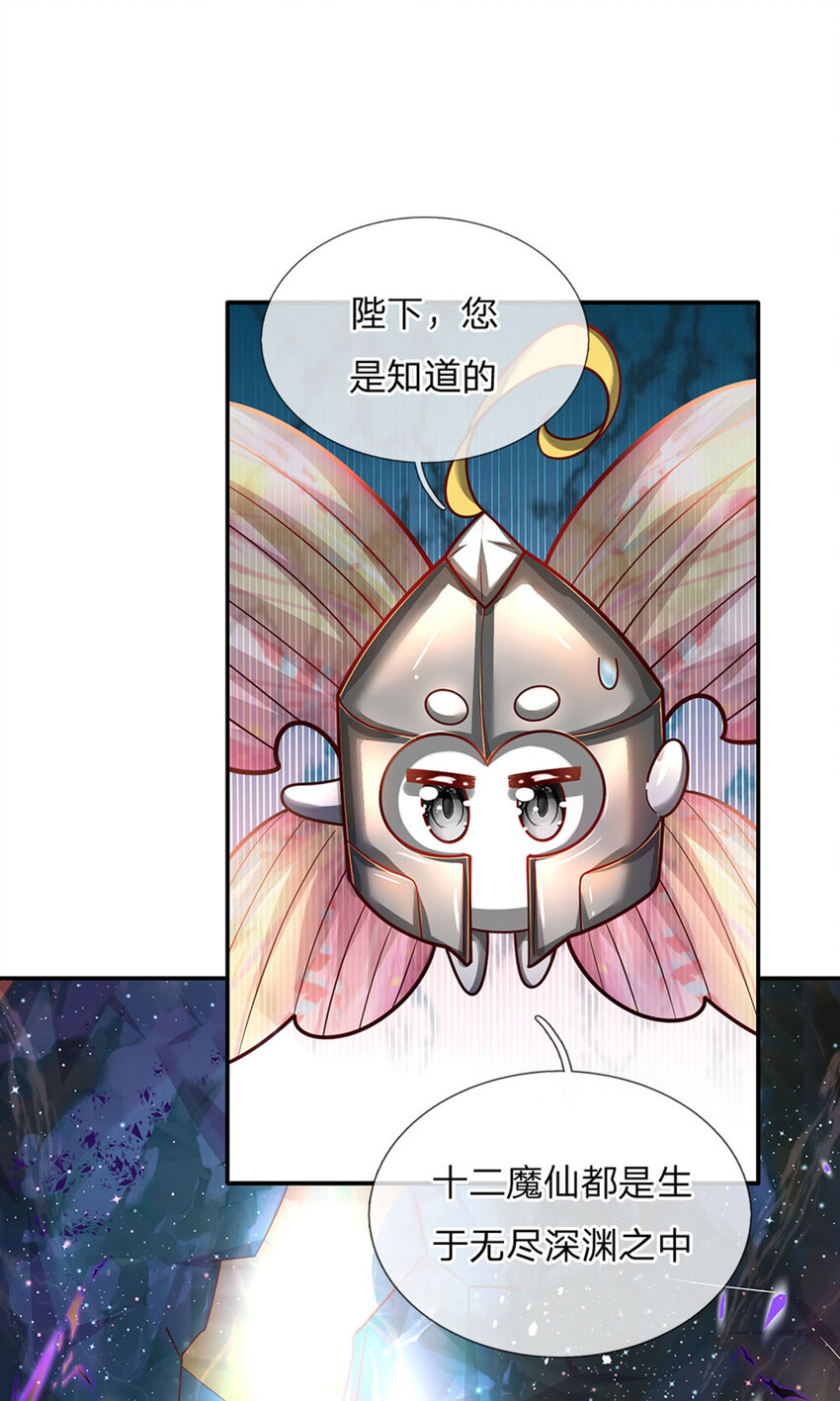 第69话 可恶的大蒜14
