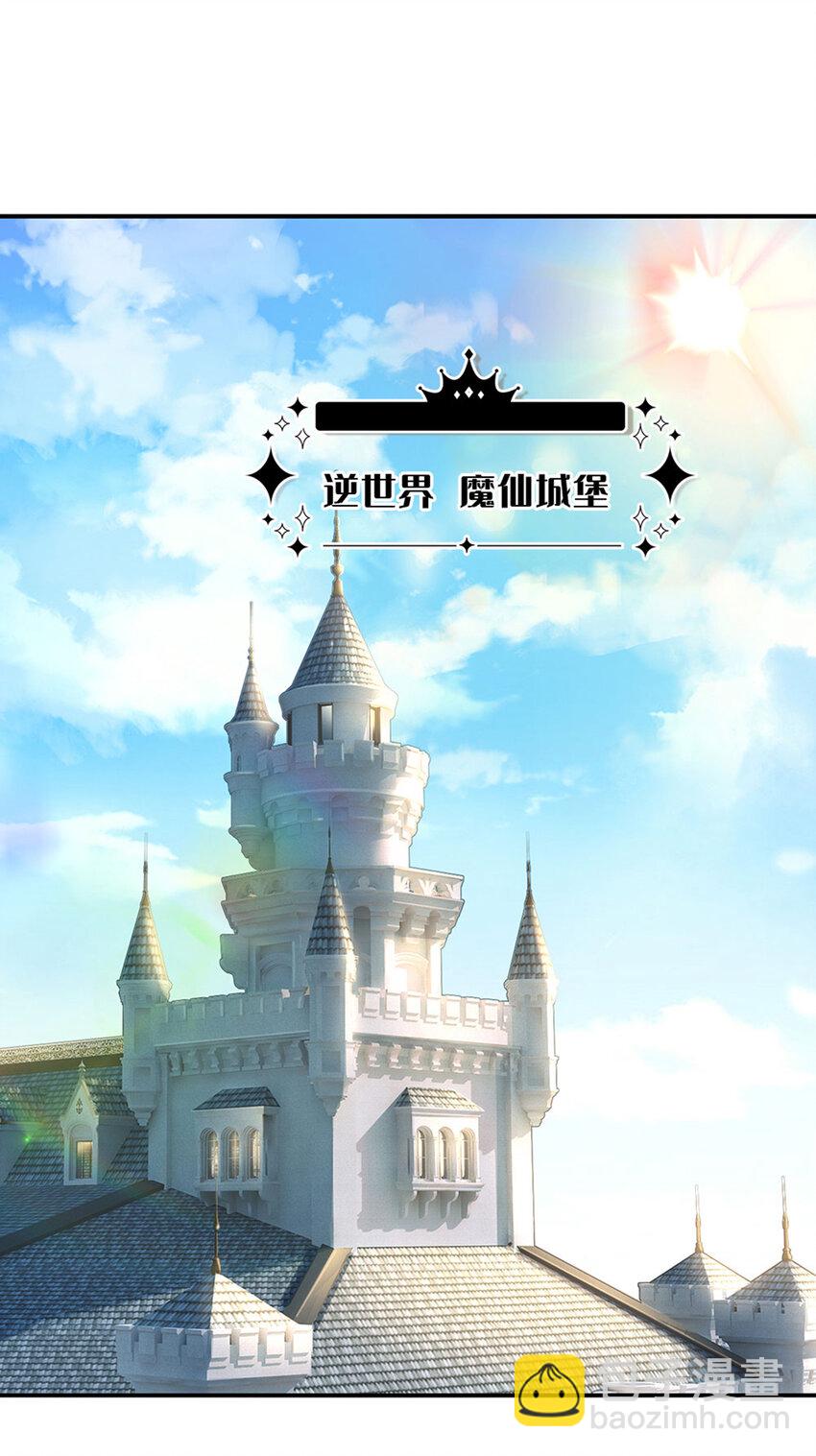 第69话 可恶的大蒜2