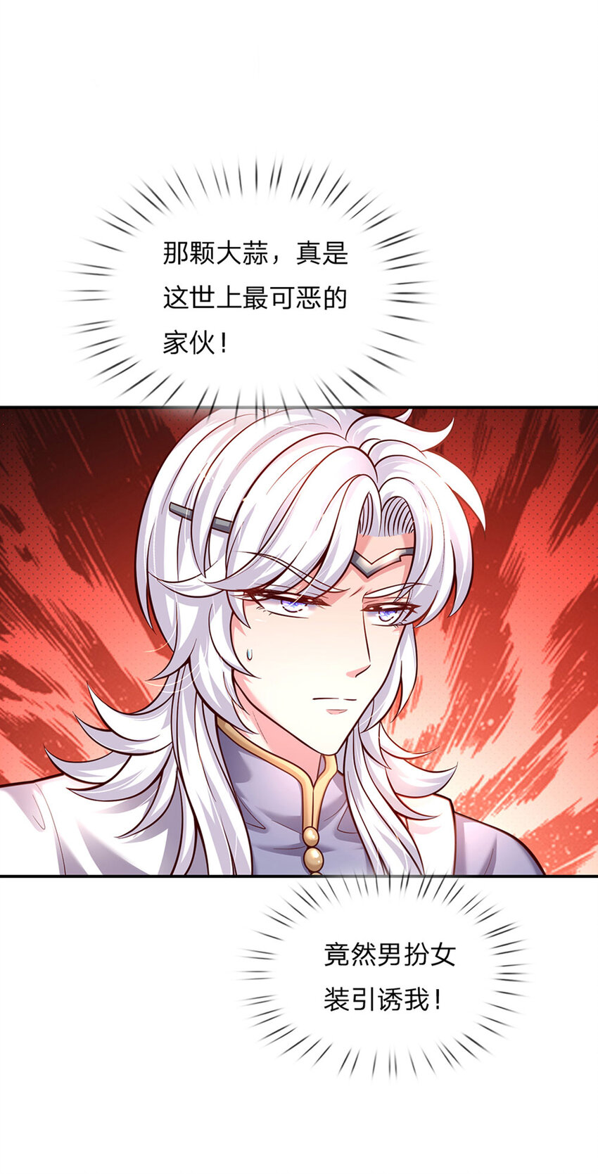 第69话 可恶的大蒜22
