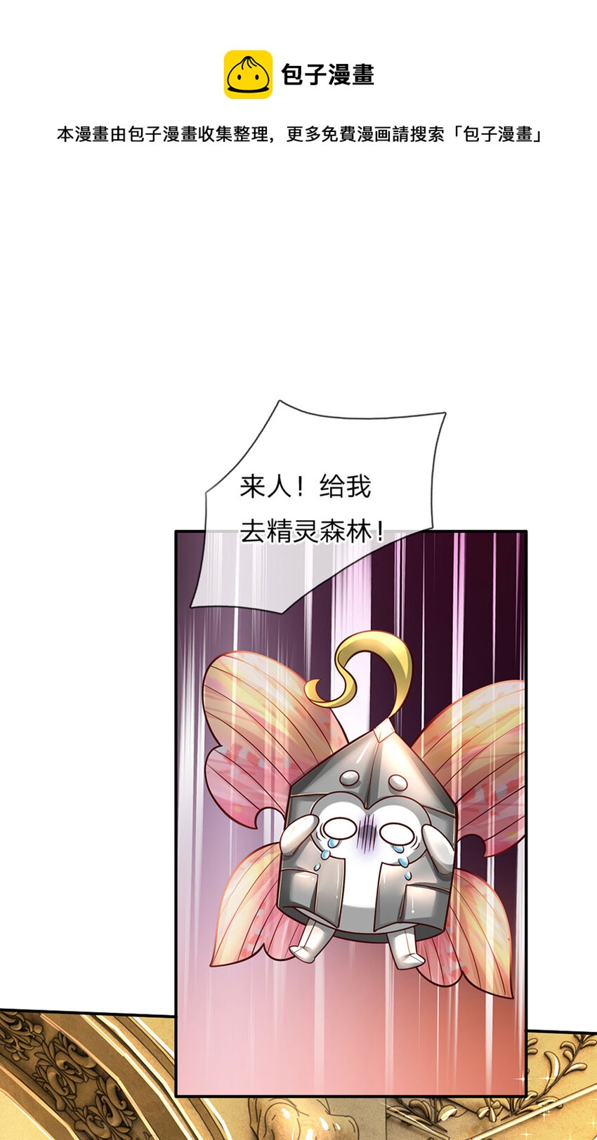 第69话 可恶的大蒜24