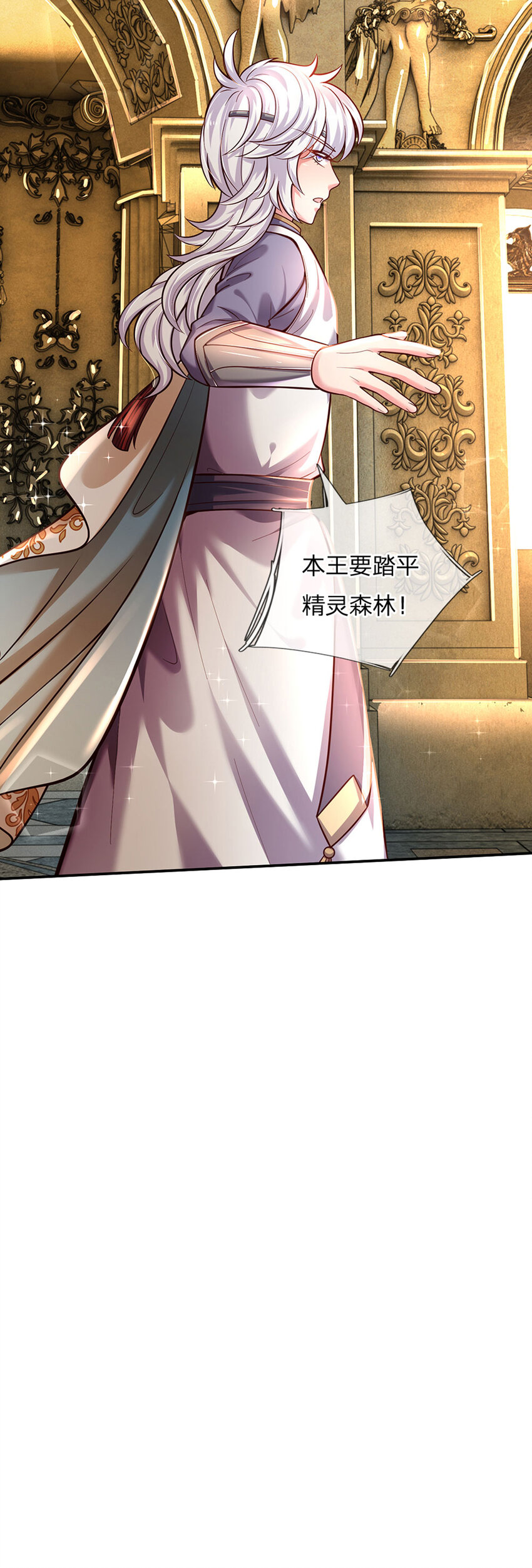 第69话 可恶的大蒜25
