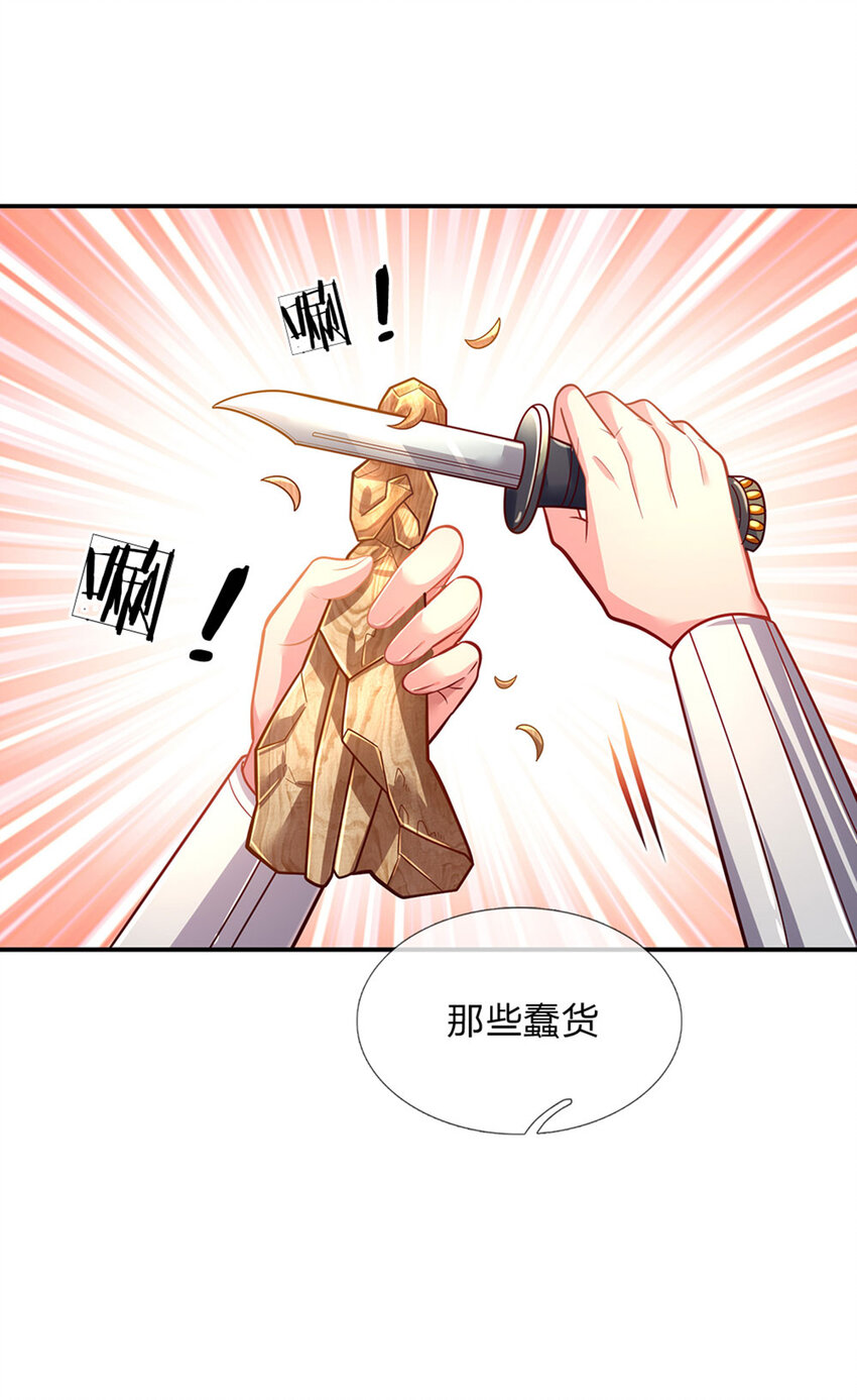 第69话 可恶的大蒜3