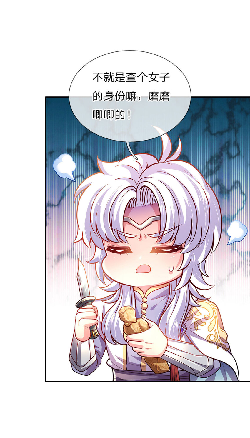 第69话 可恶的大蒜5