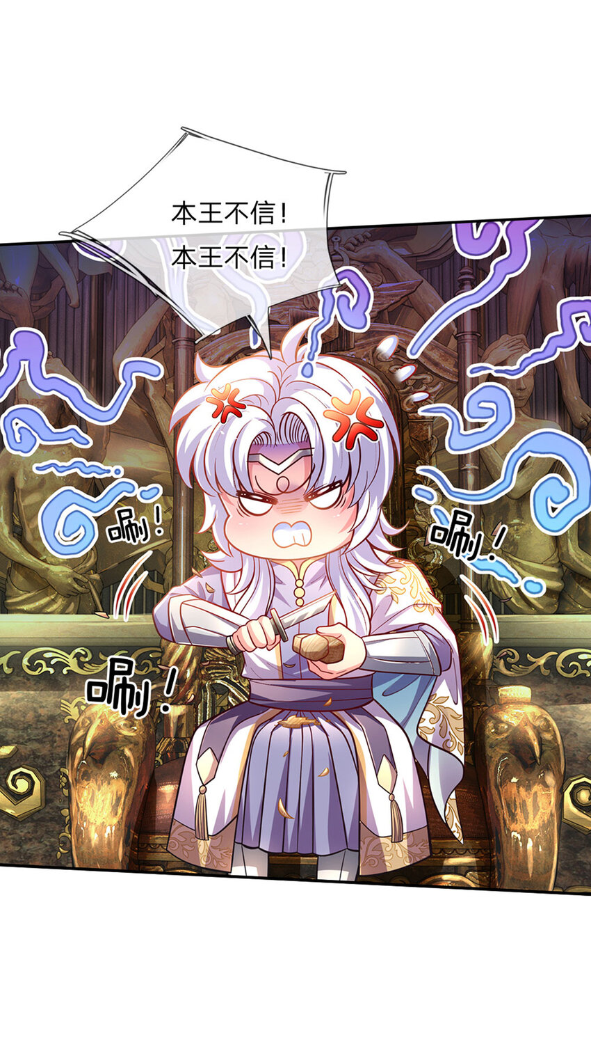 第69话 可恶的大蒜7