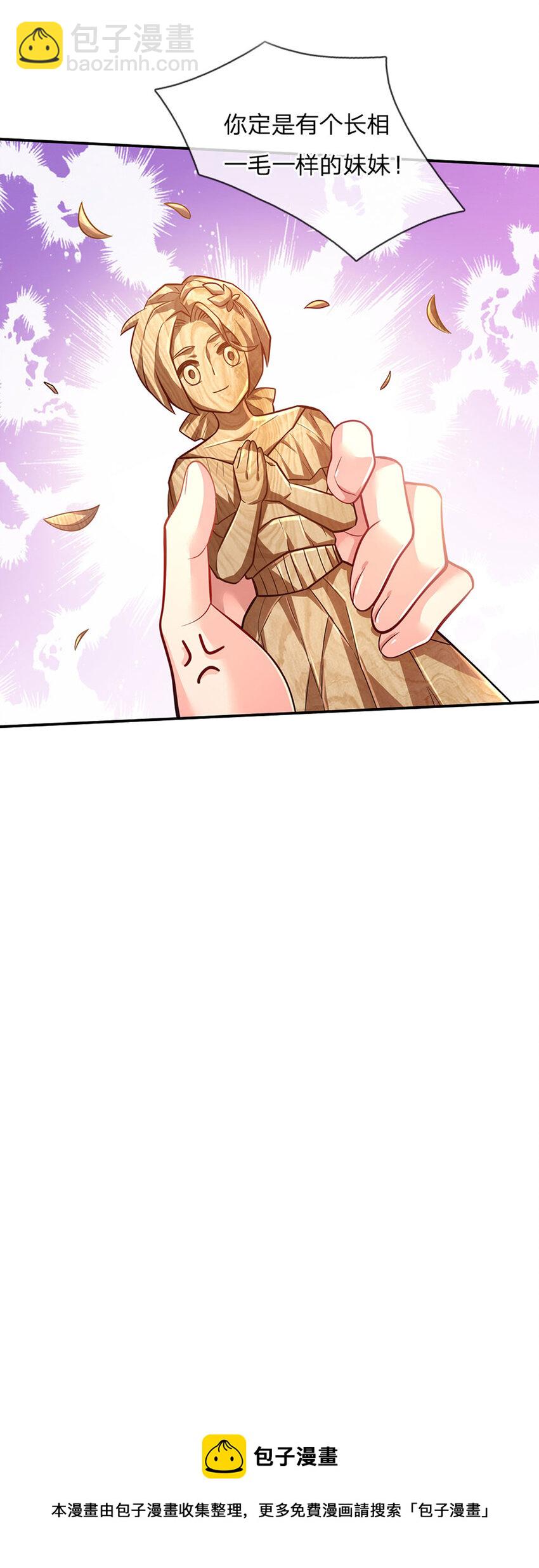 第69话 可恶的大蒜8