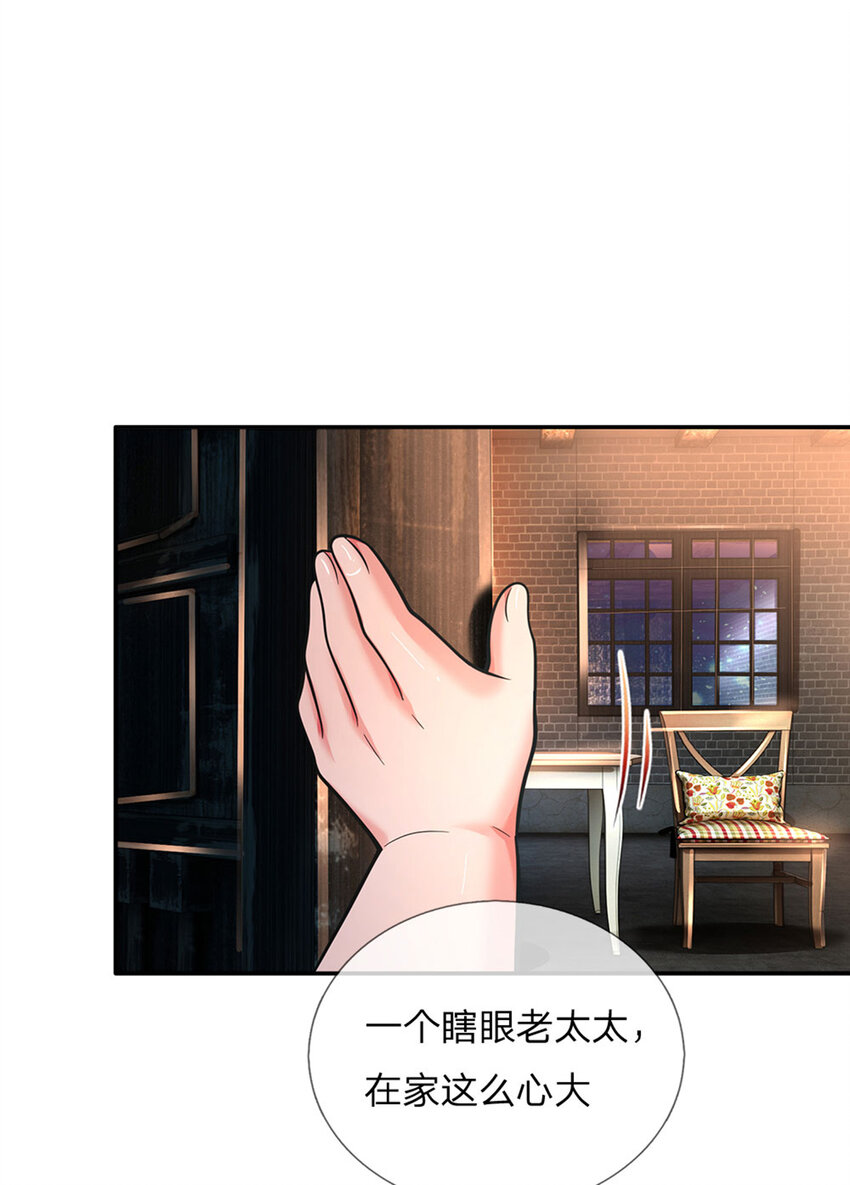 第70话 可我是个男孩呀14