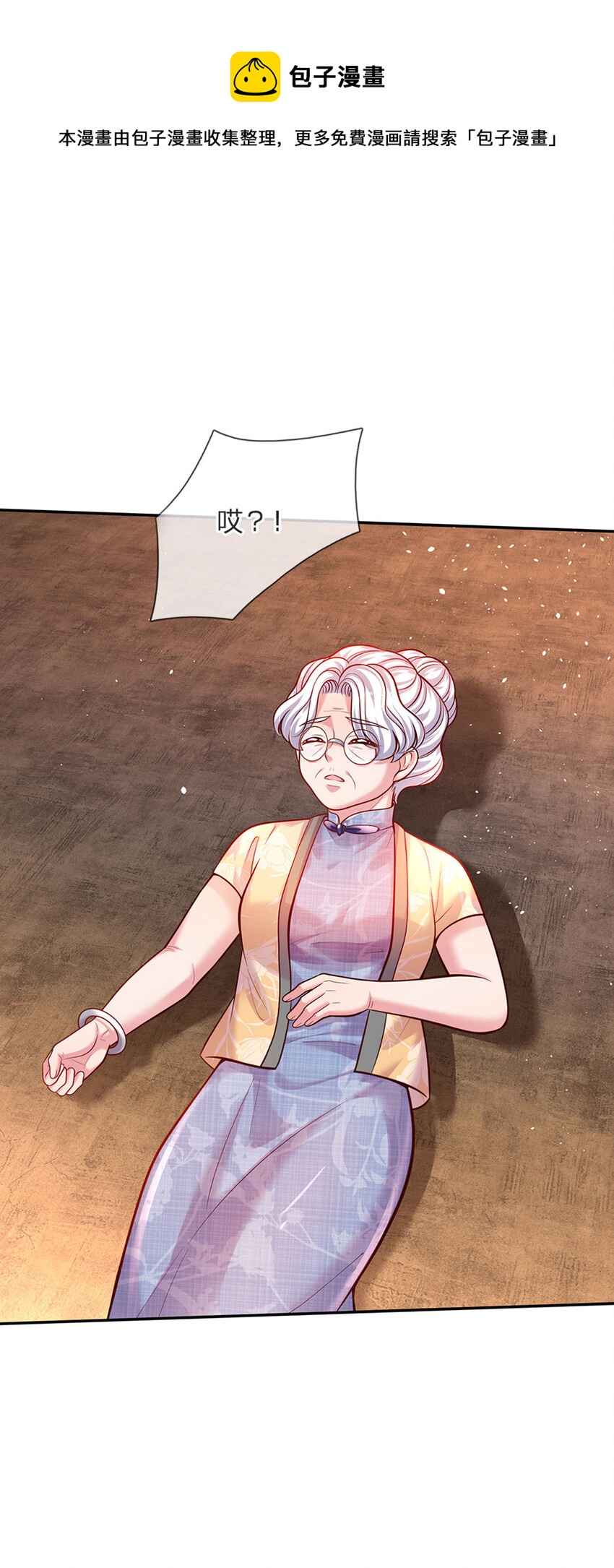 第70话 可我是个男孩呀16